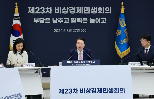 윤석열 대통령이 27일 서울 용산 대통령실 청사에서 열린 제23차 비상경제민생회의를 주재하고 있다. 연합뉴스